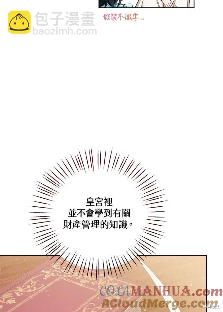 第33话8
