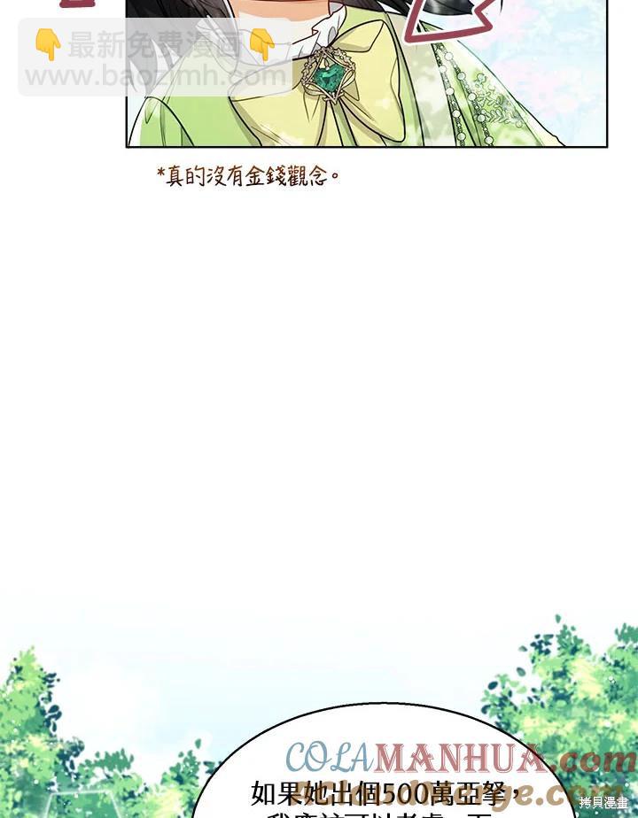 第33话80