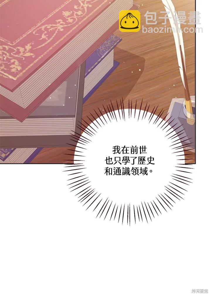 第33话9