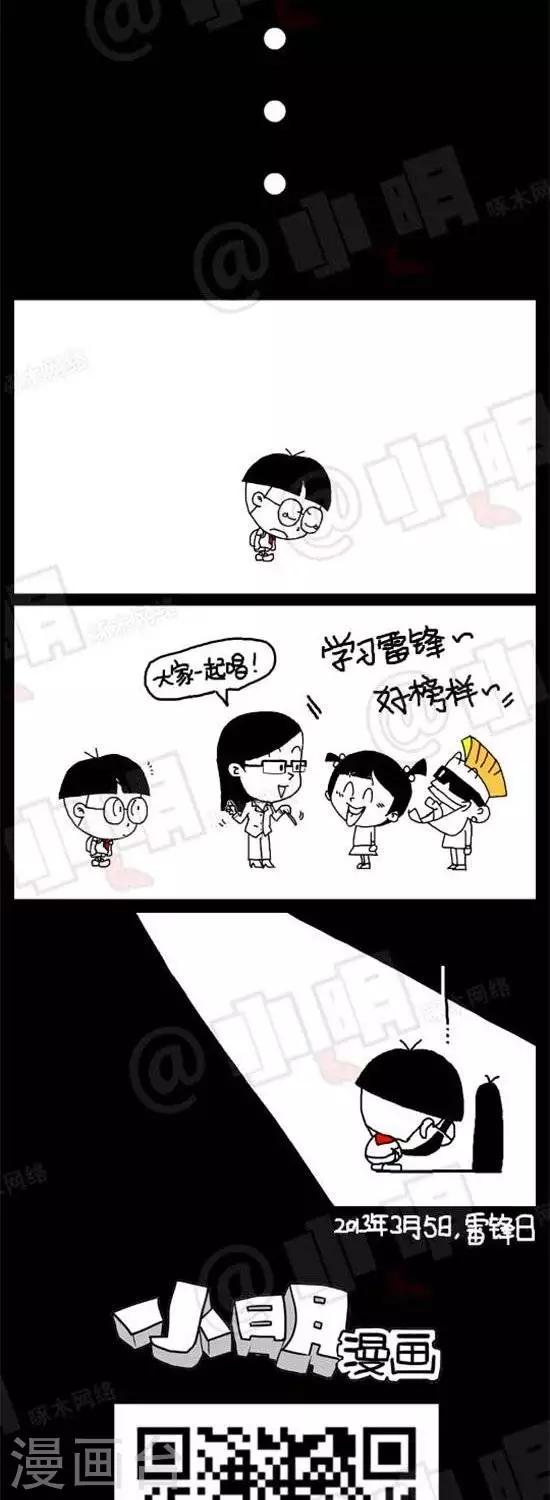 第十四话  学雷锋1