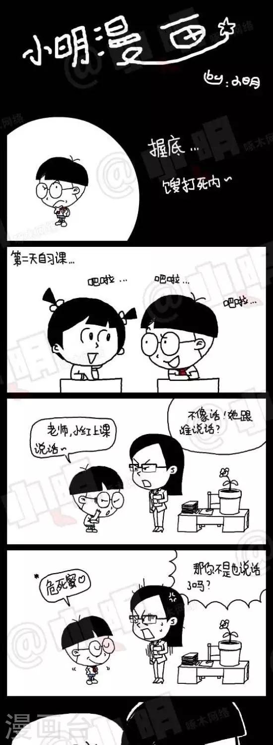 第九十四话  时事篇——我是卧底（下）0