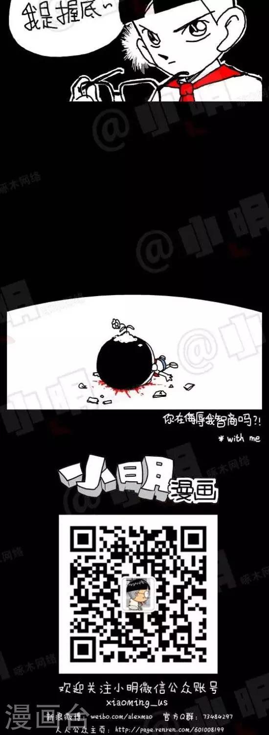 第九十四话  时事篇——我是卧底（下）1
