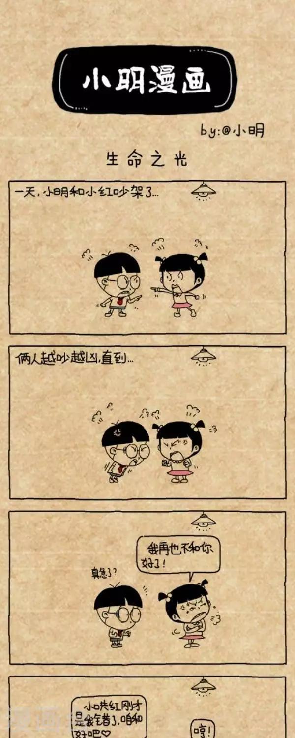 第217话  生命之光 - 加二维码0