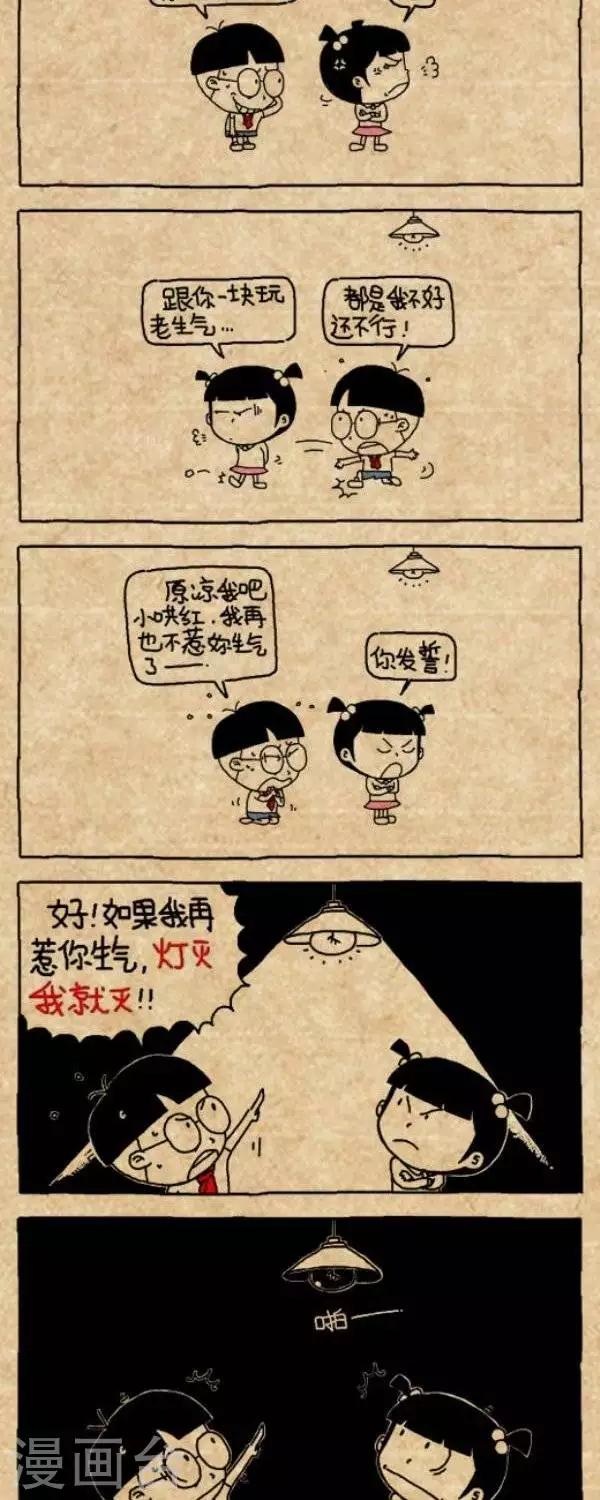 第217话  生命之光 - 加二维码1