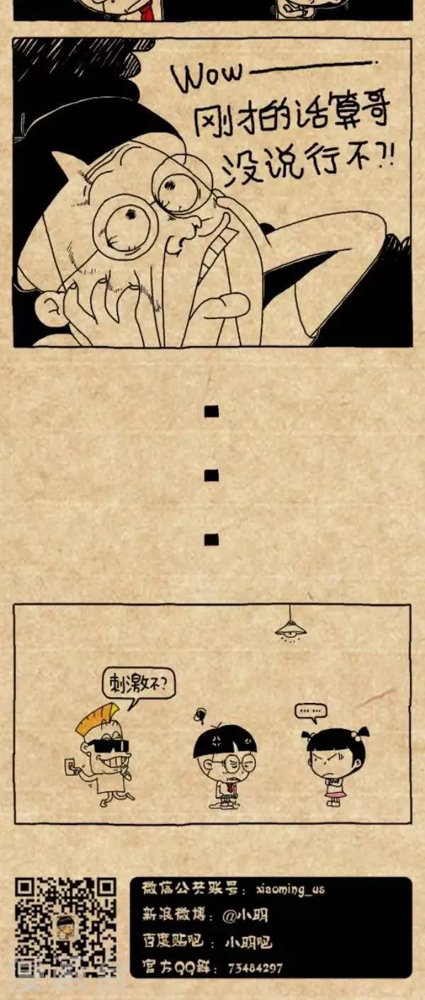 第217话  生命之光 - 加二维码2