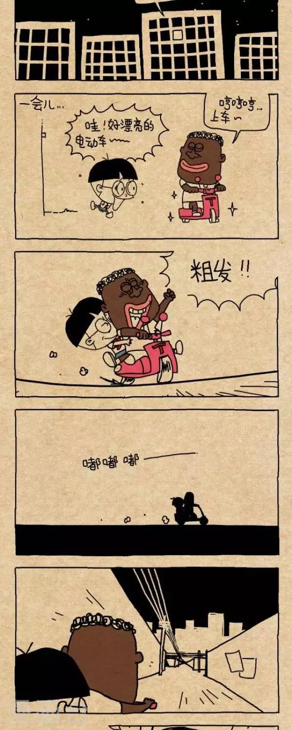 第223话  艳遇1