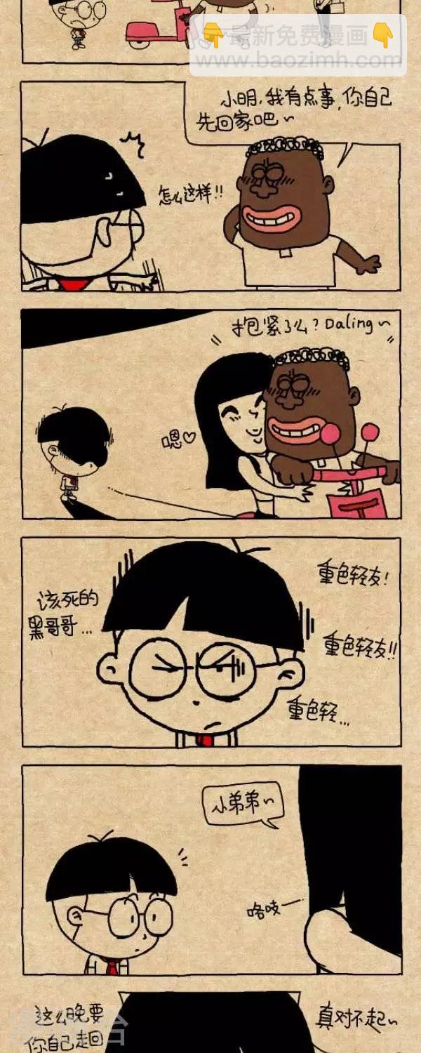 第223话  艳遇3