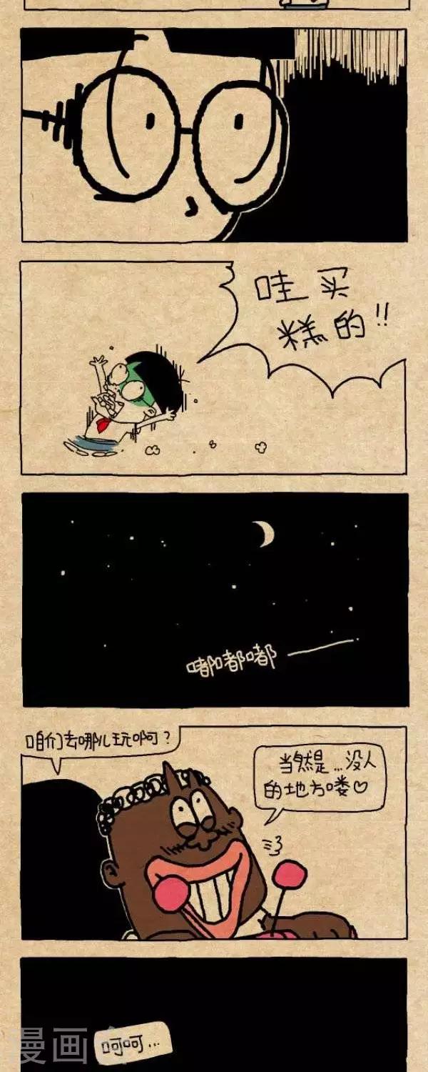 第223话  艳遇5