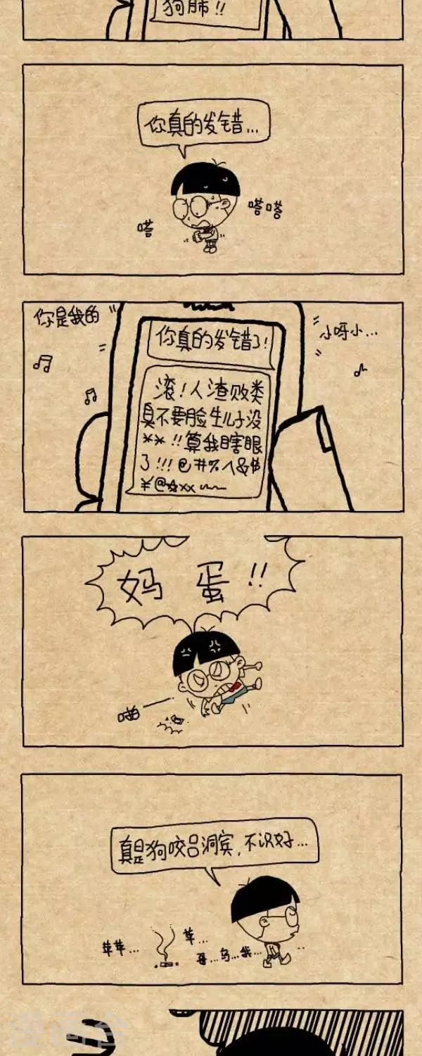 第249话  发错的短信2