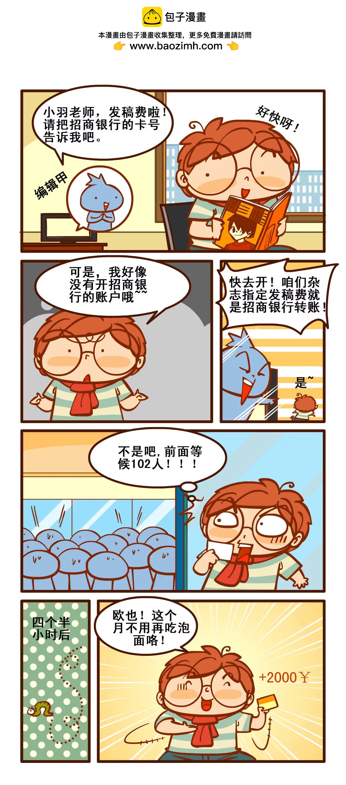 稿费记21