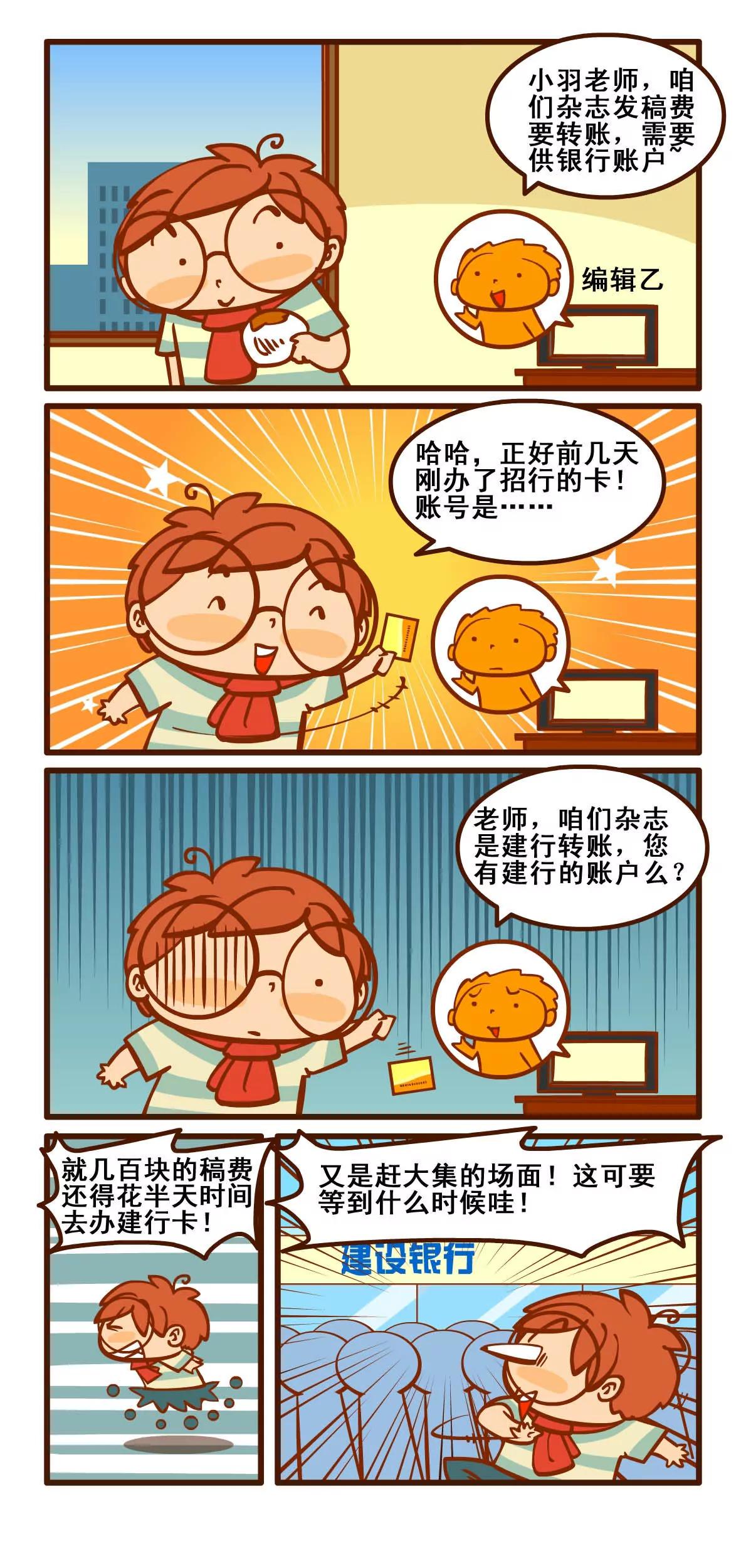 稿费记22