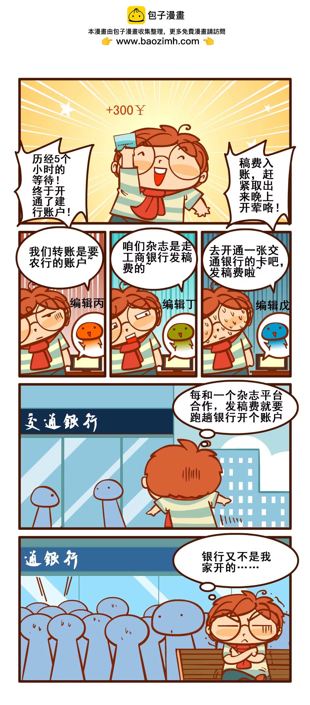 稿费记23