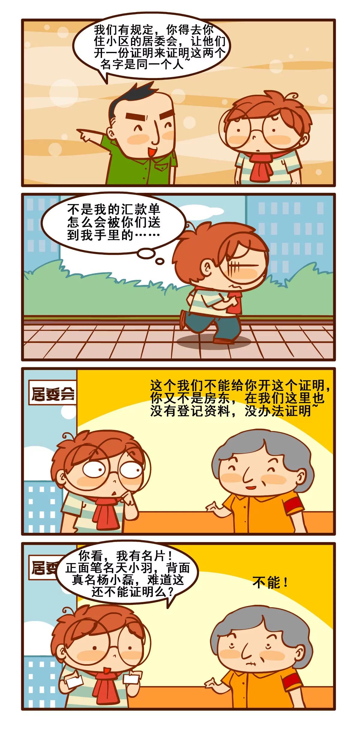 稿费记26