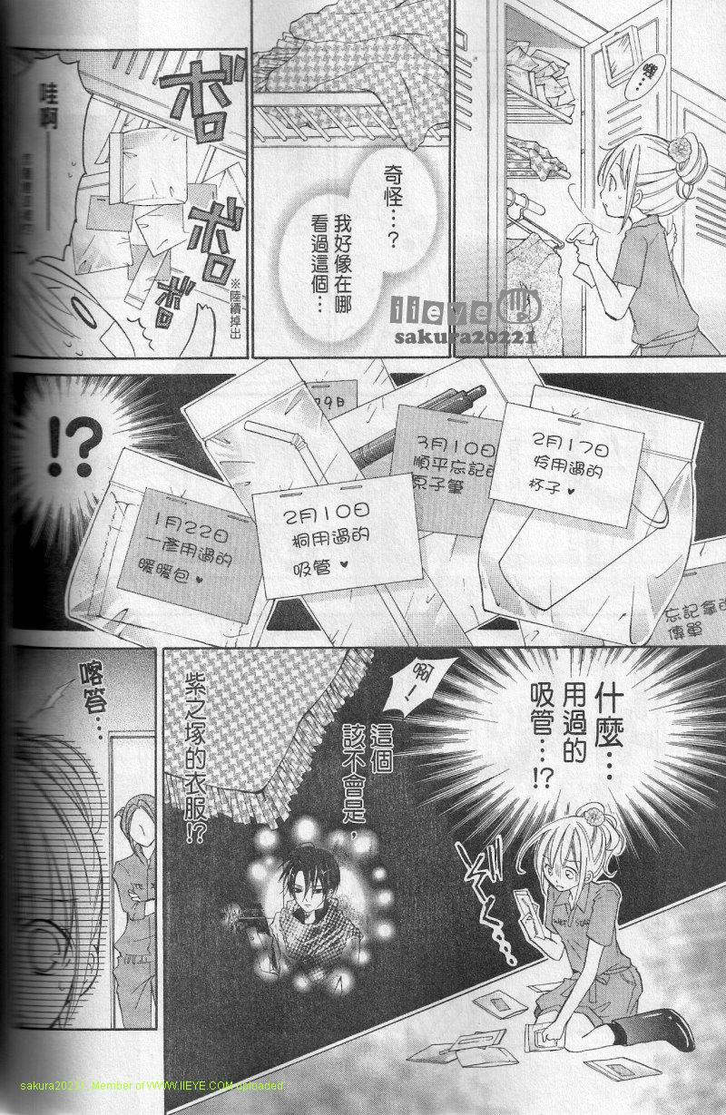 第02话26