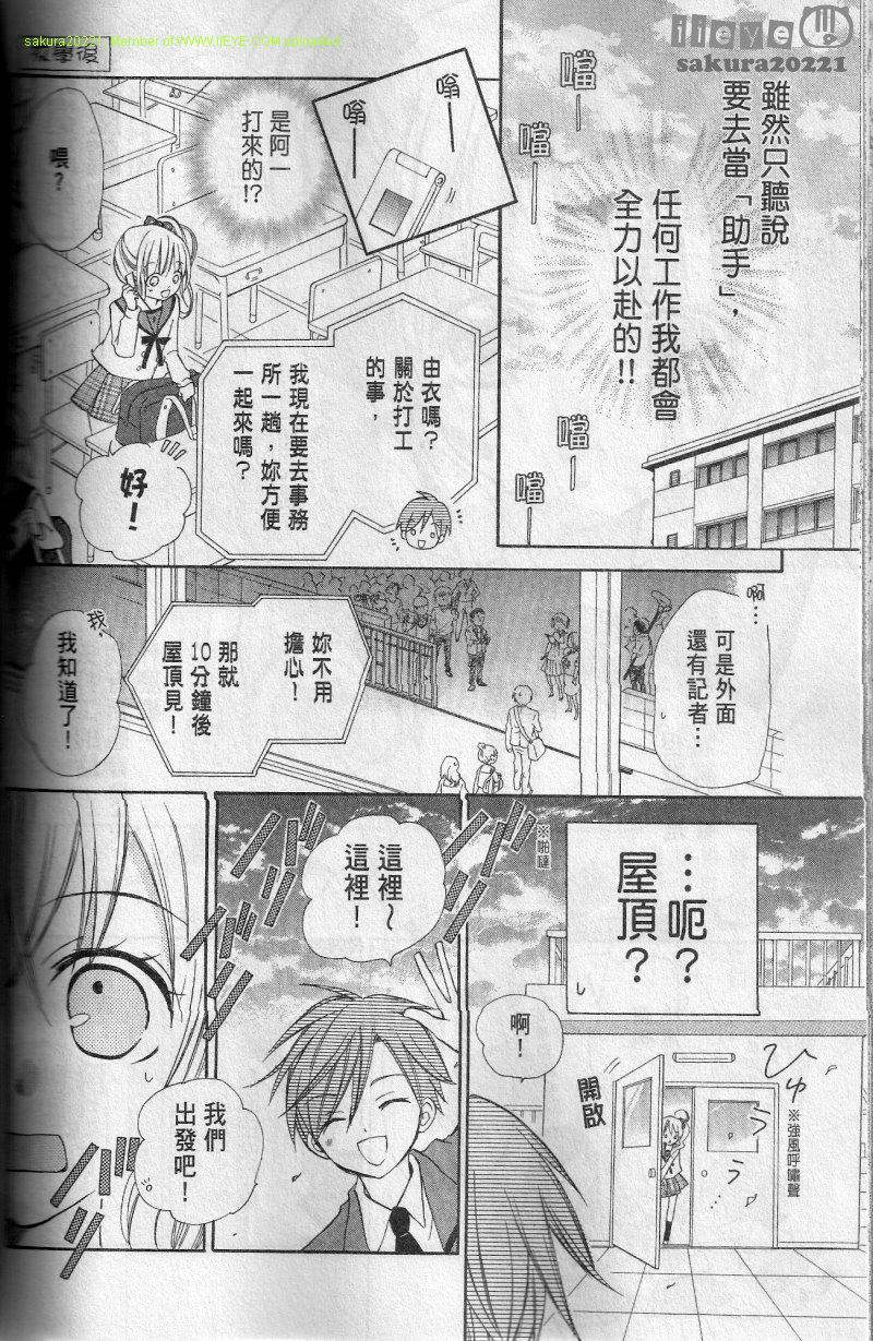 第02话8