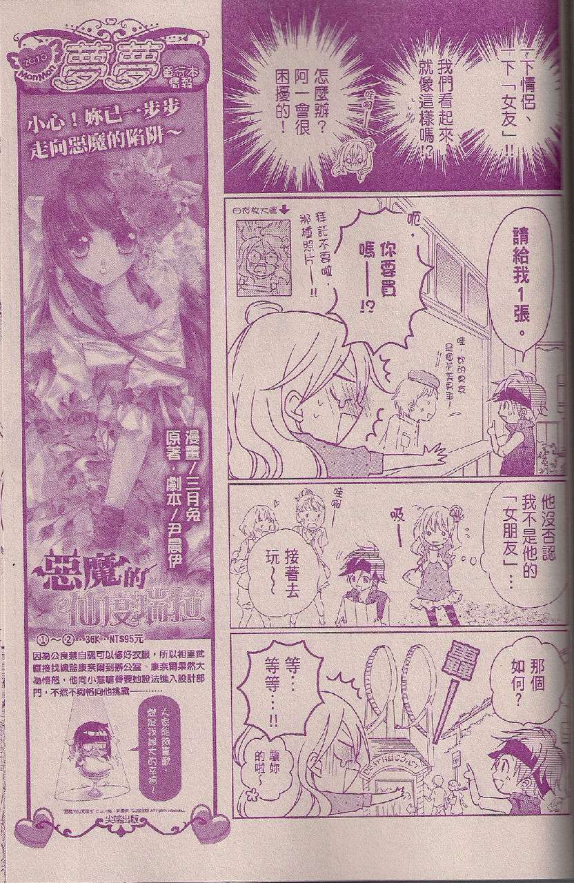 第03话20