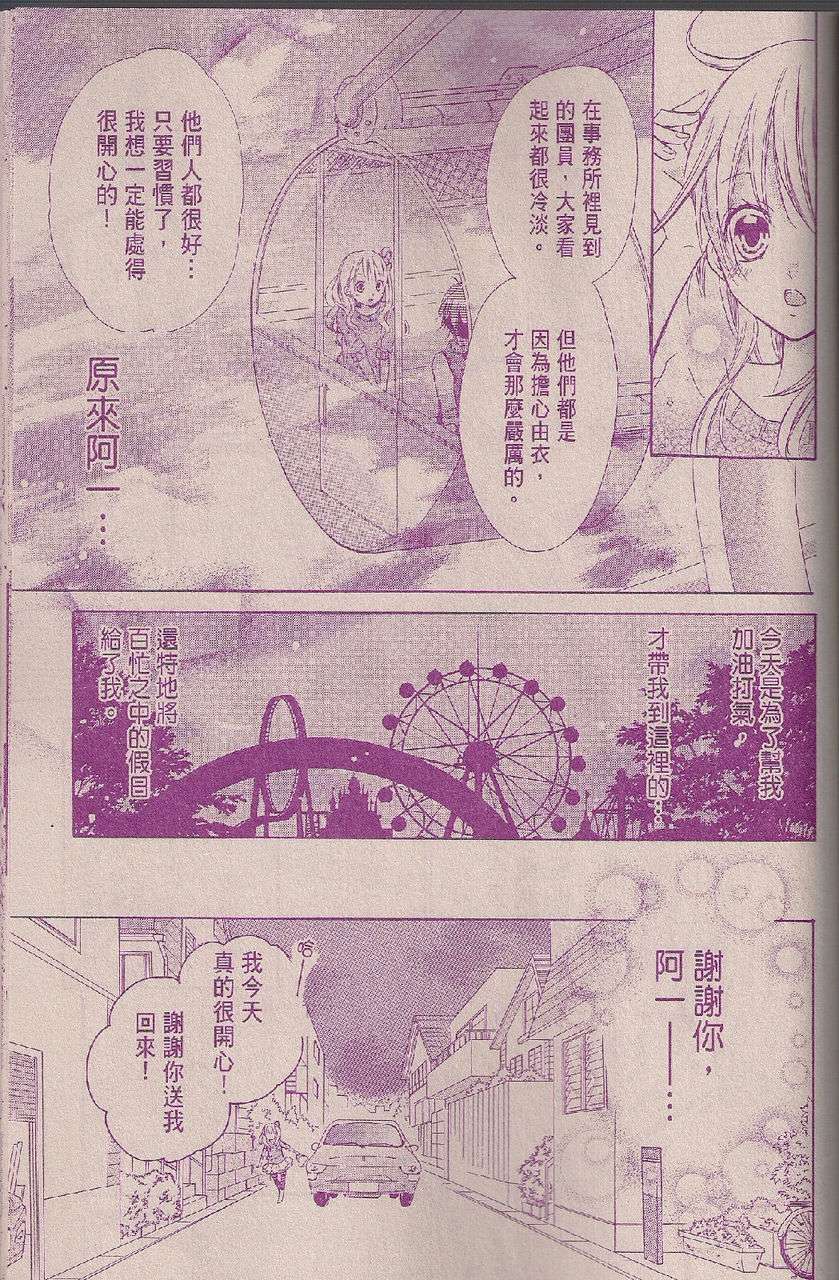 第03话24