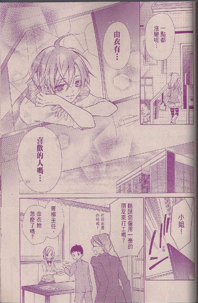 第03话26