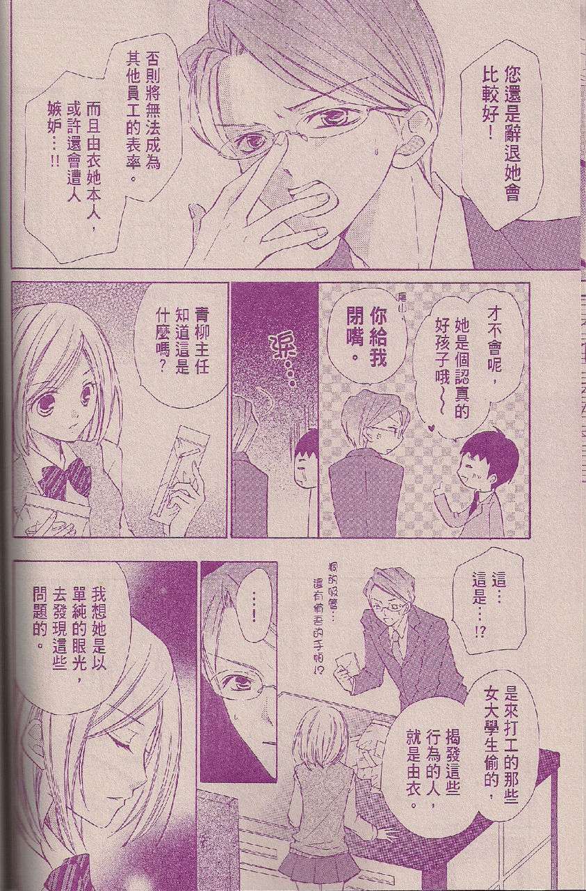 第03话27