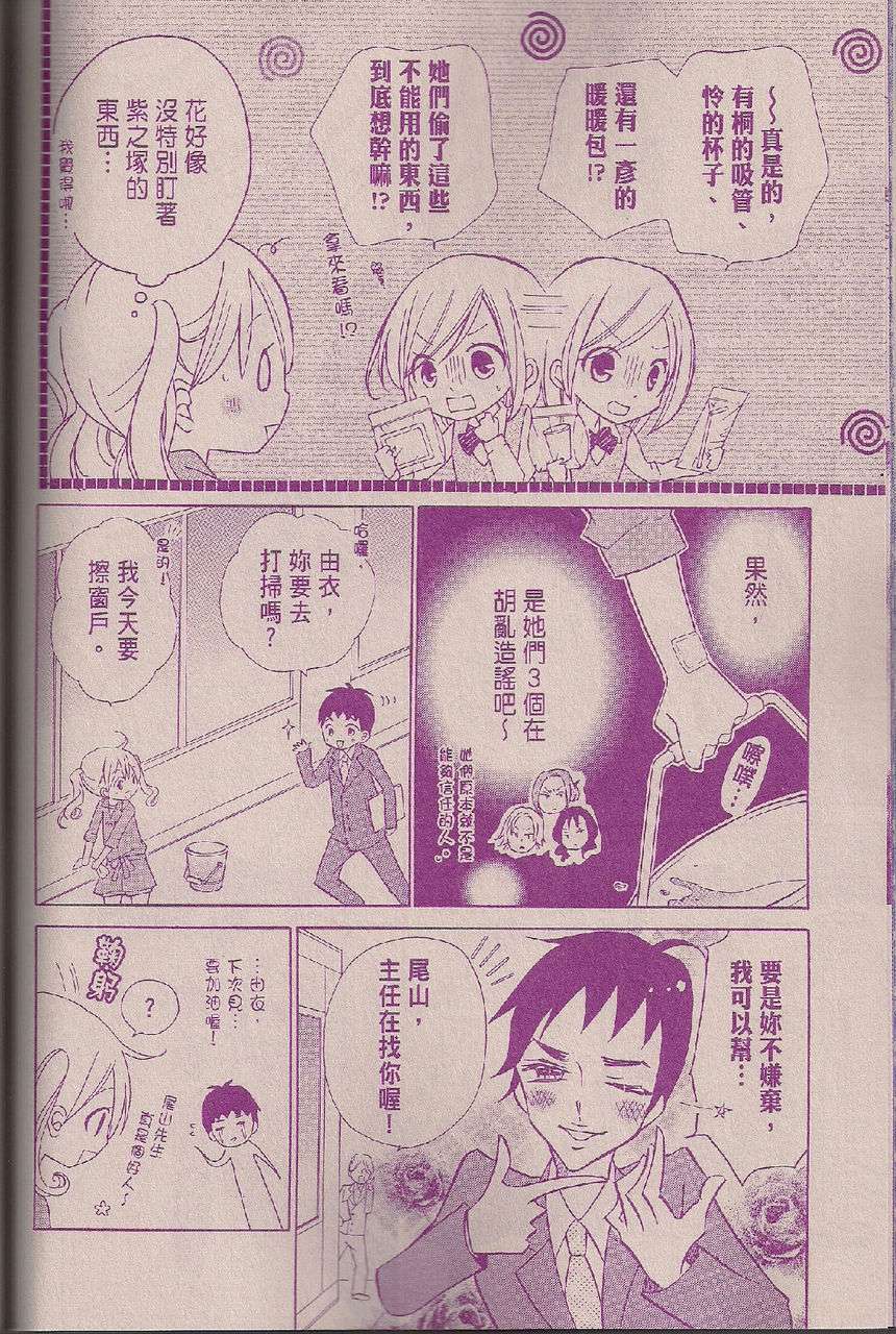 第03话4
