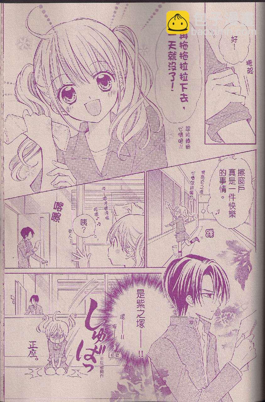 第03话5