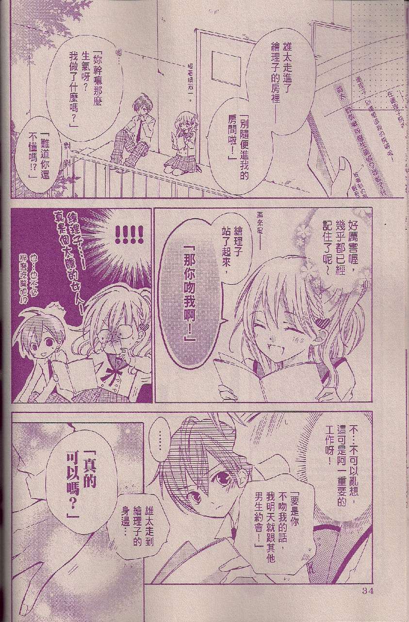 第04话29