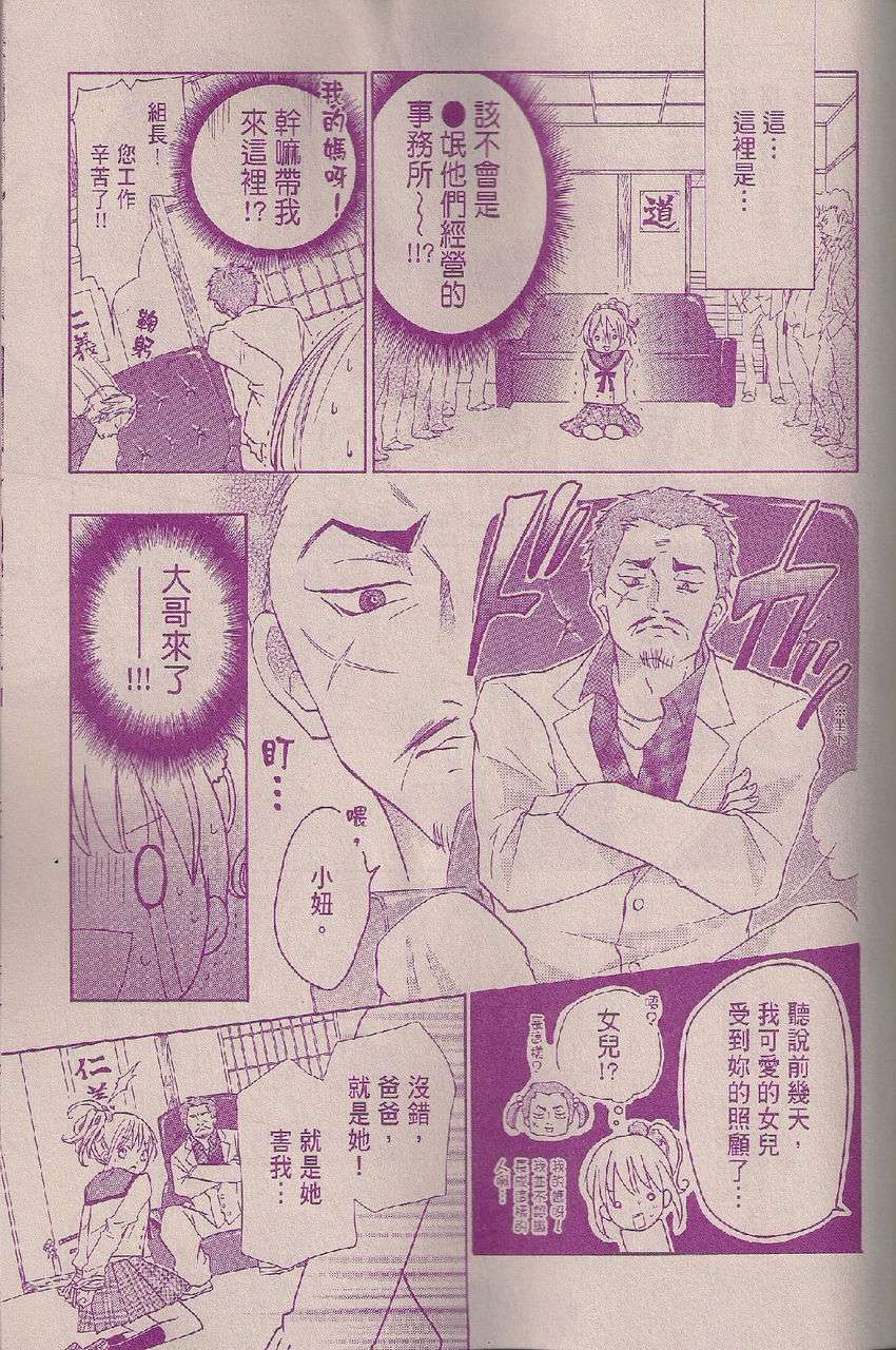 第04话5
