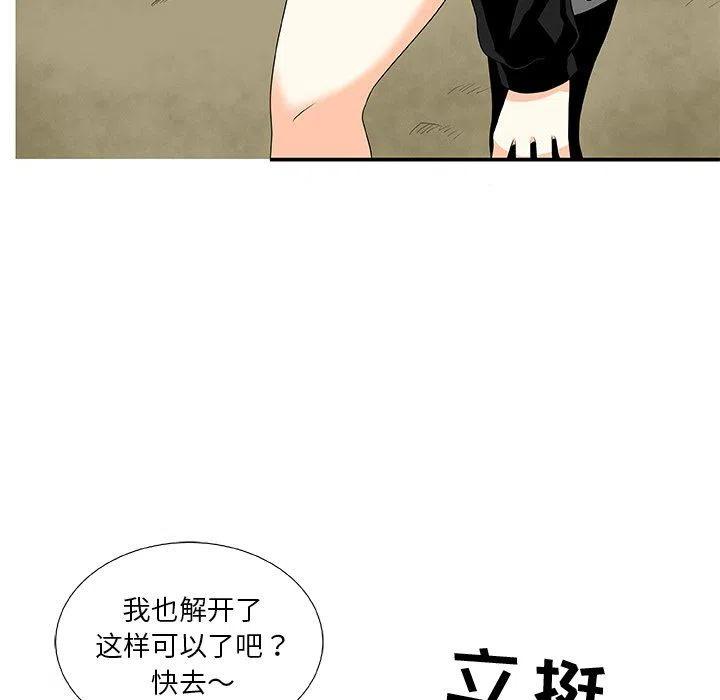 第 23 话44