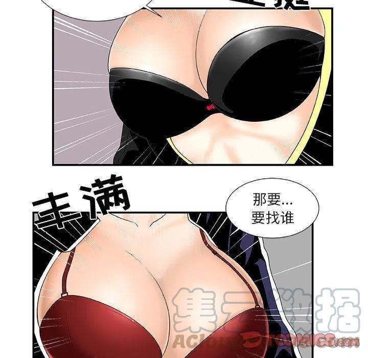 第 23 话45