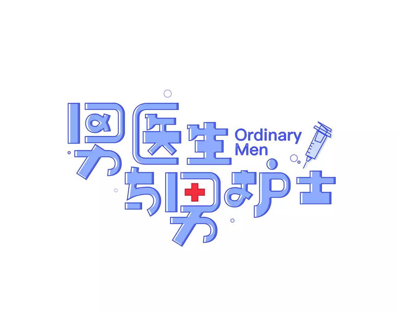 第13话 说不出口0