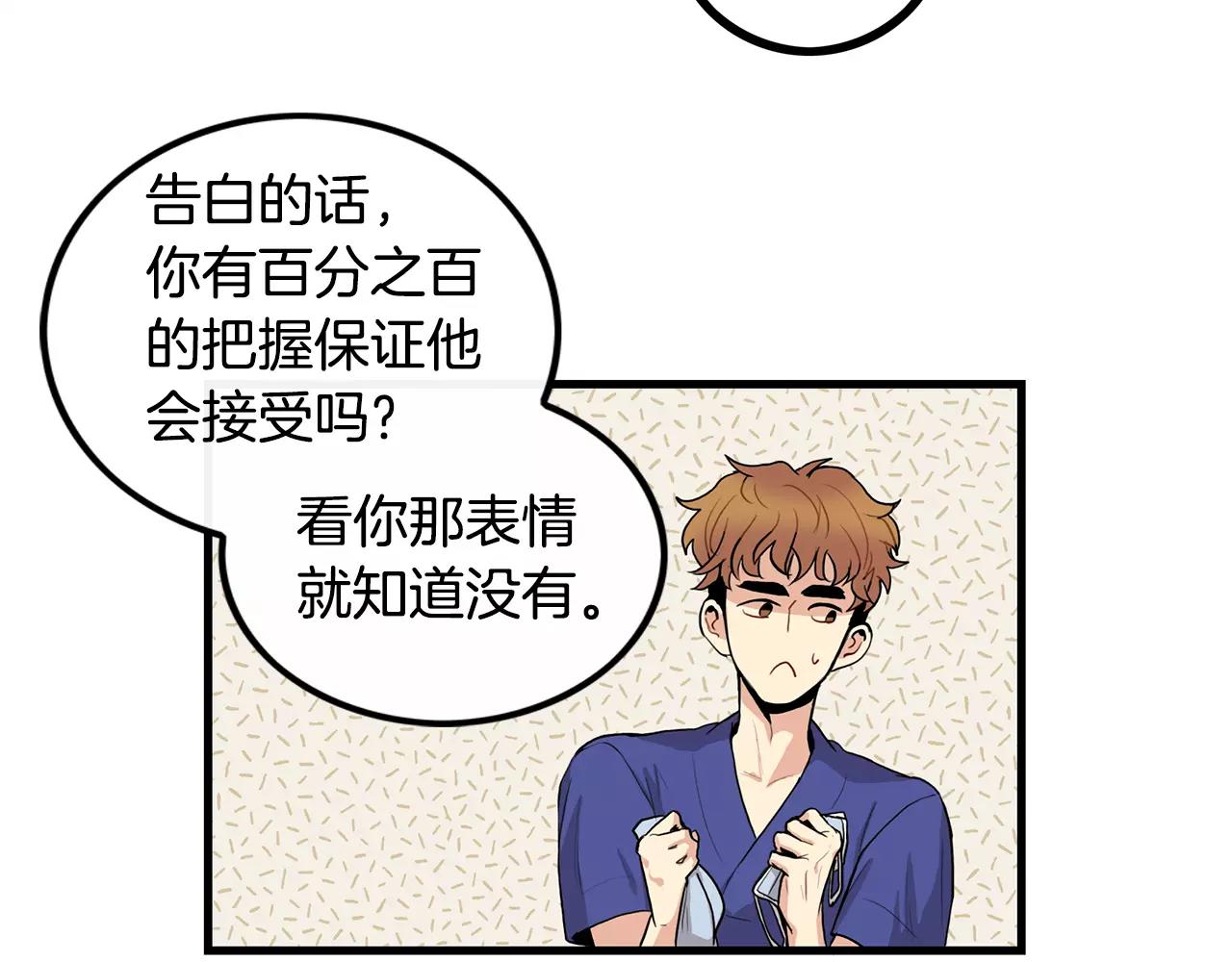 第13话 说不出口20