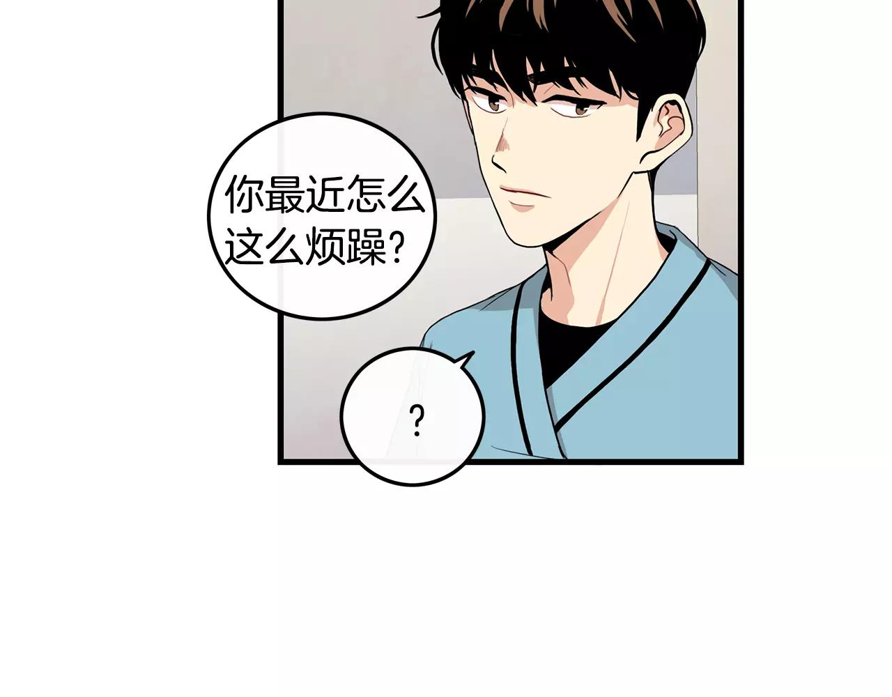 第13话 说不出口26