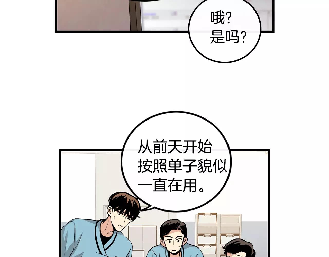 第13话 说不出口35