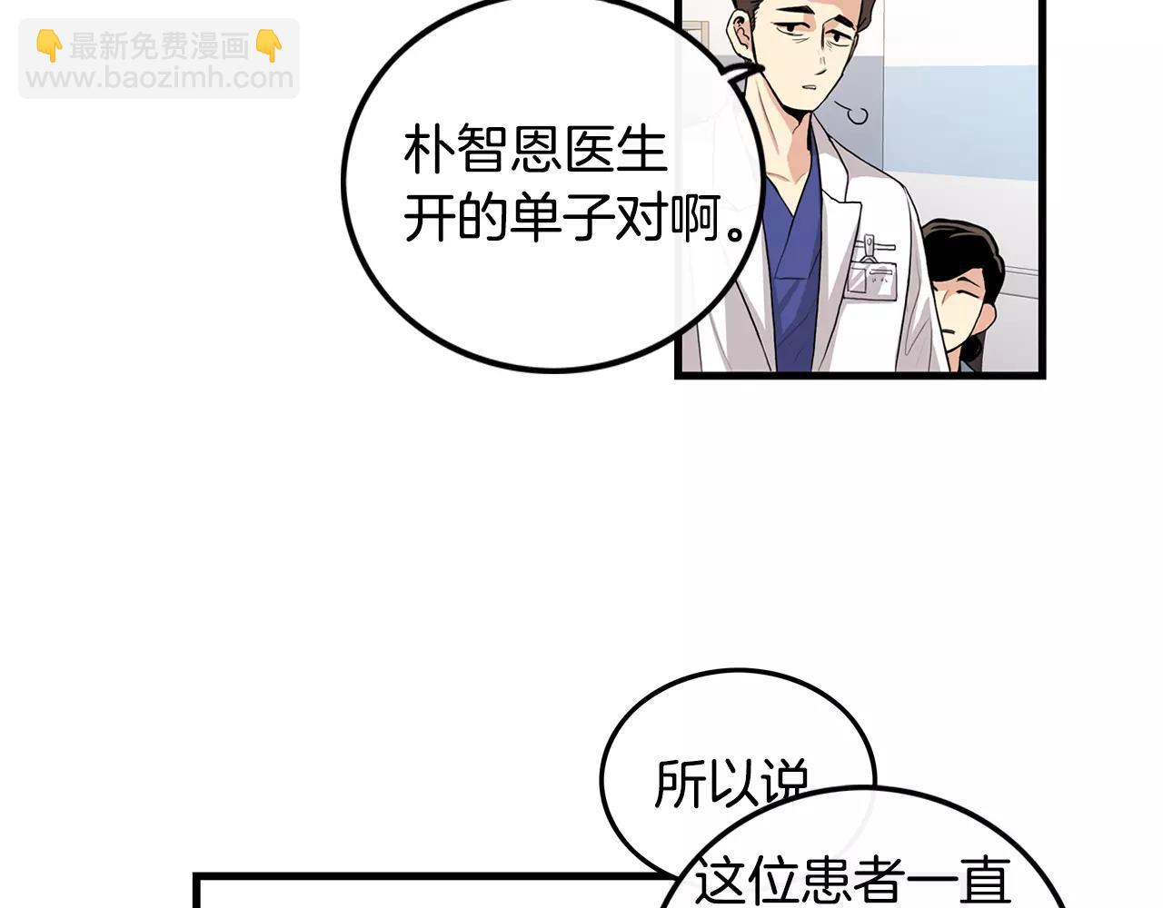 第13话 说不出口41