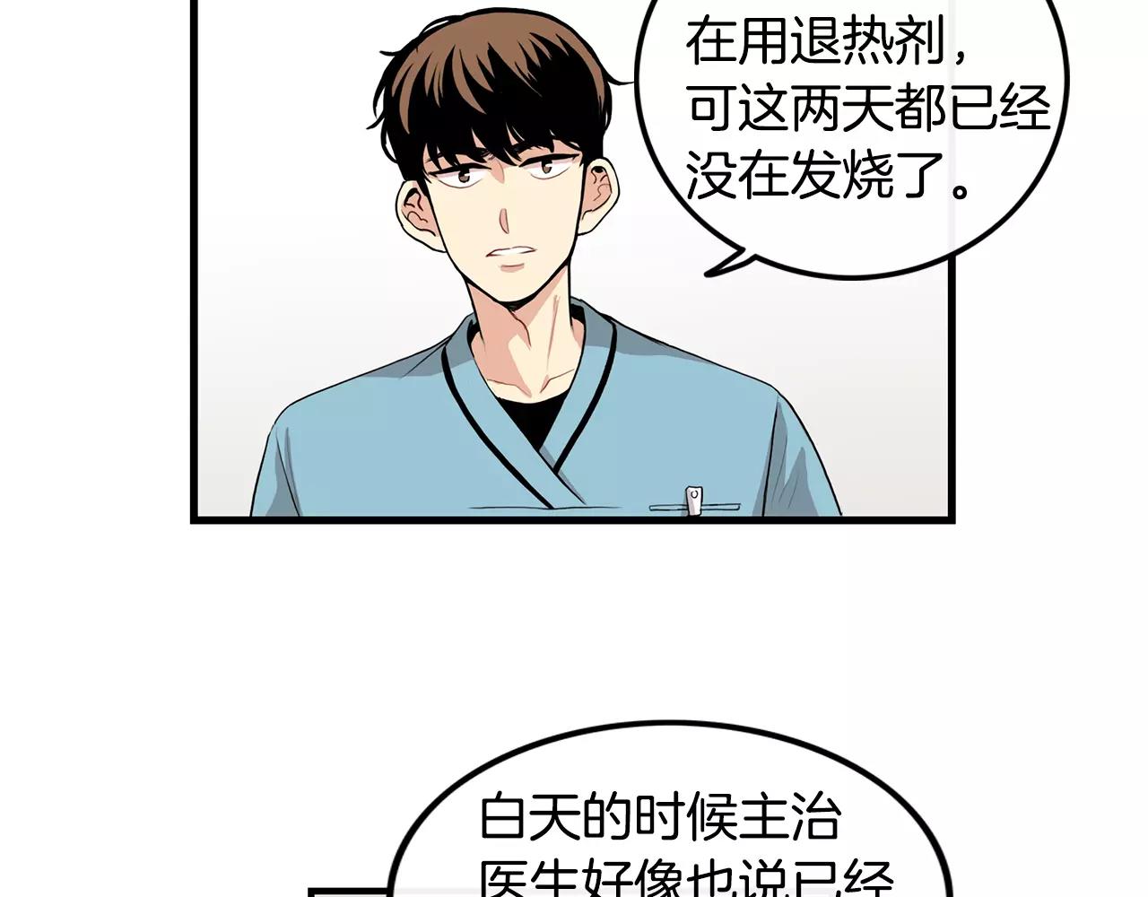第13话 说不出口42
