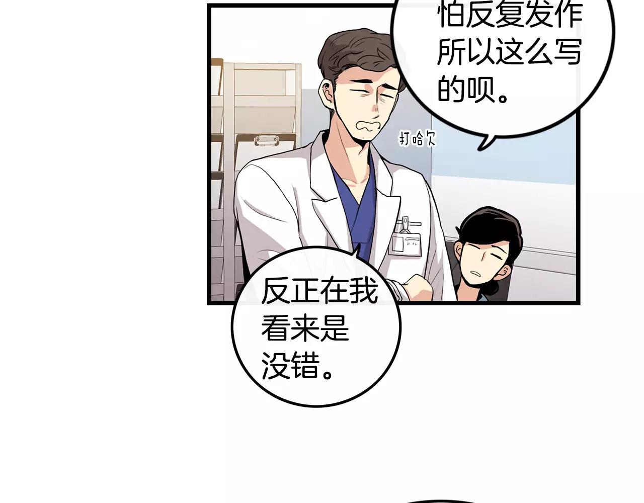 第13话 说不出口45