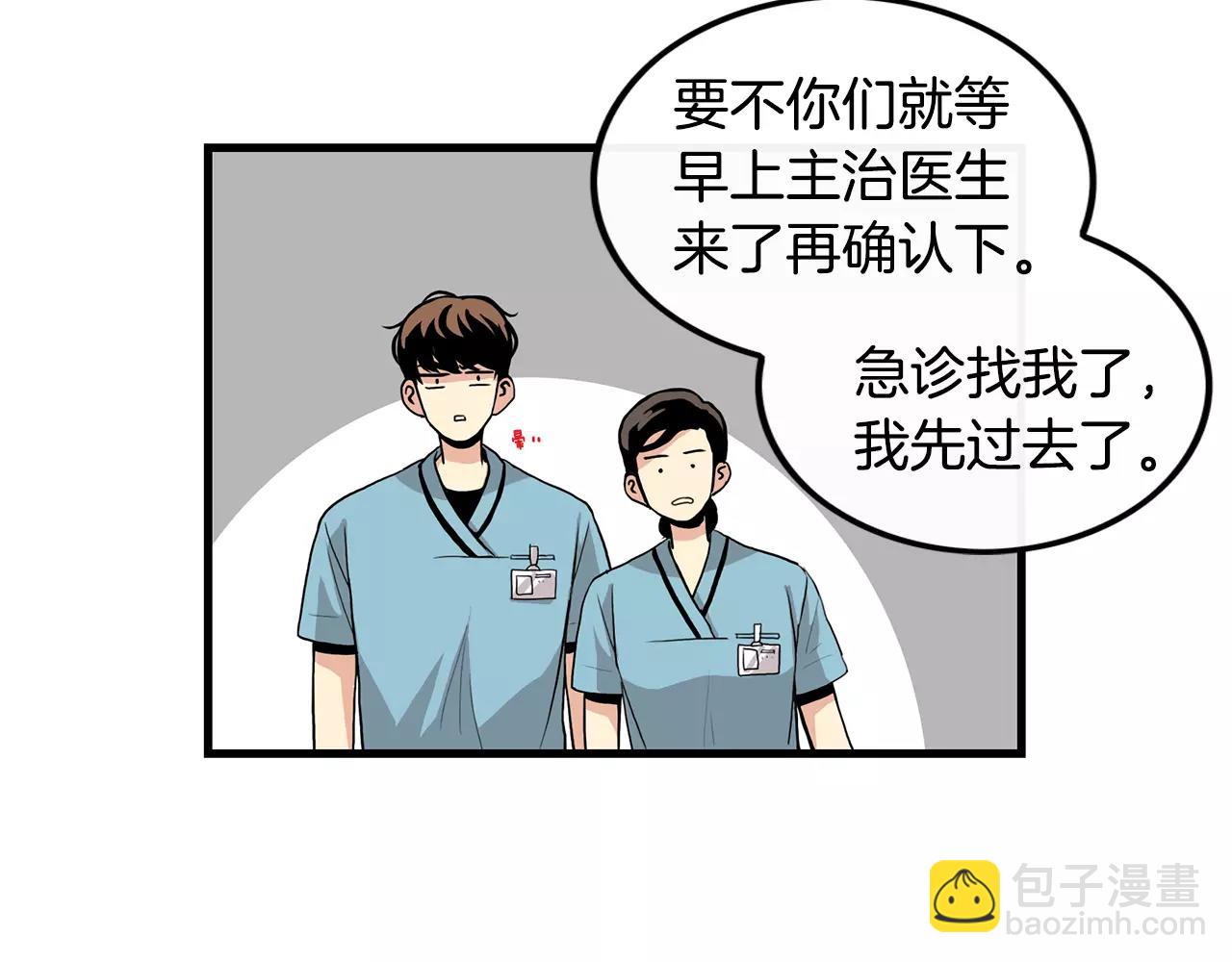 第13话 说不出口46