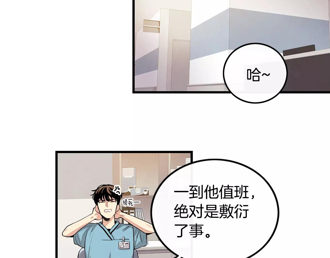 第13话 说不出口52
