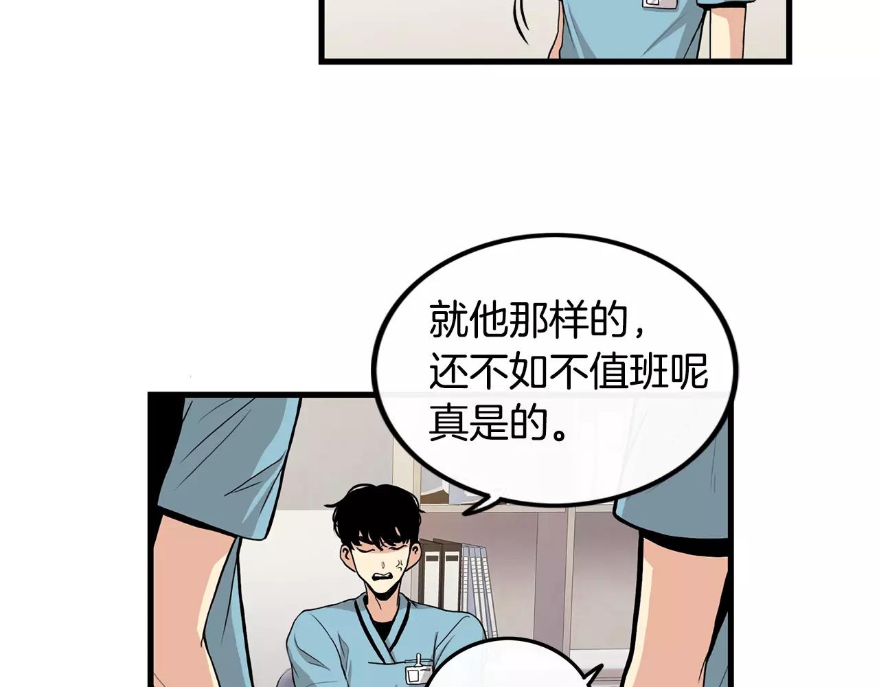 第13话 说不出口54