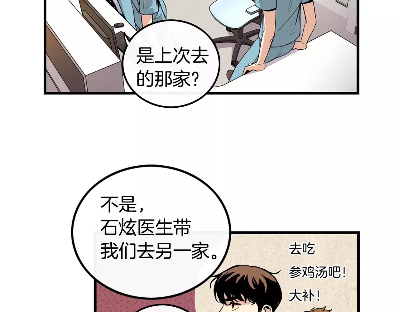 第13话 说不出口57