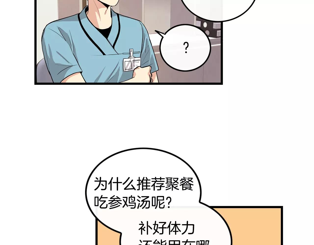 第13话 说不出口59