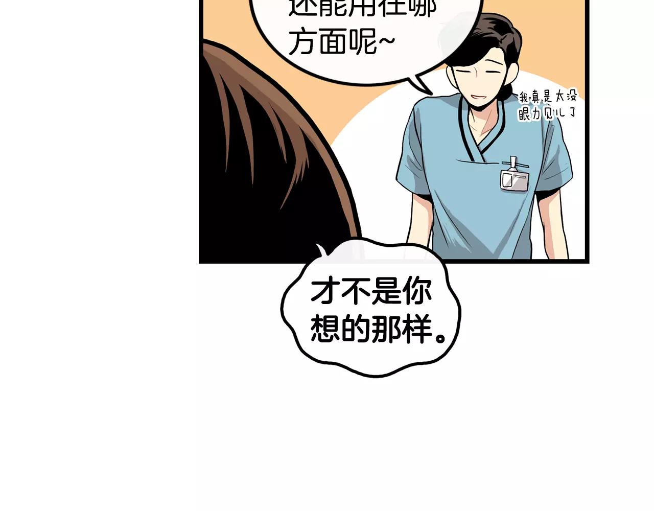 第13话 说不出口60