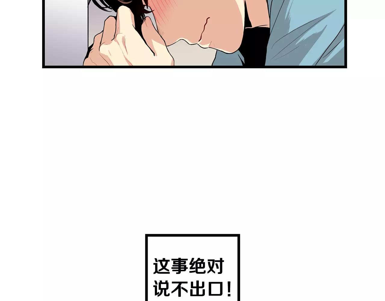 第13话 说不出口66