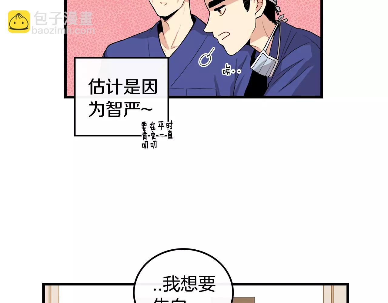第13话 说不出口8