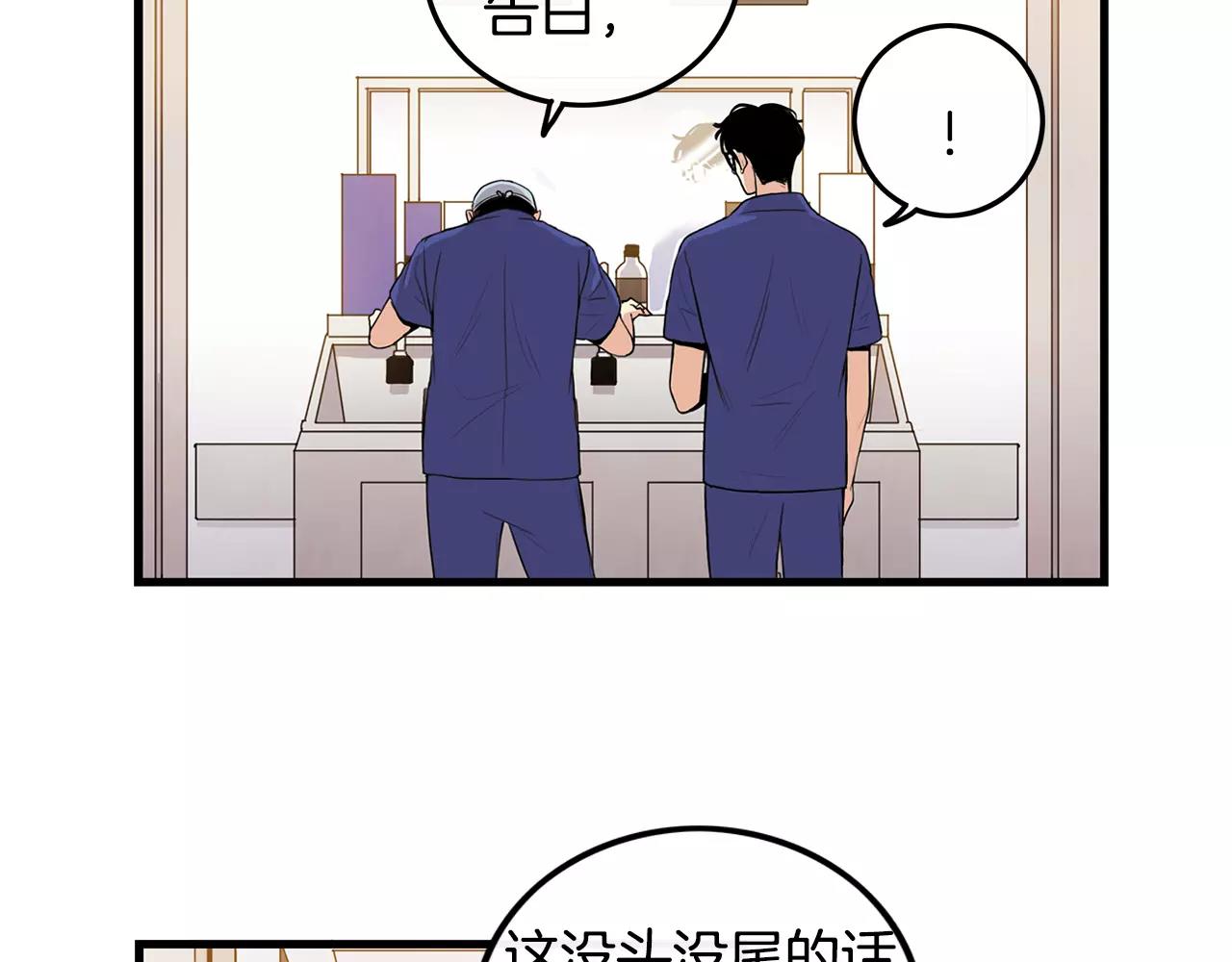 第13话 说不出口9