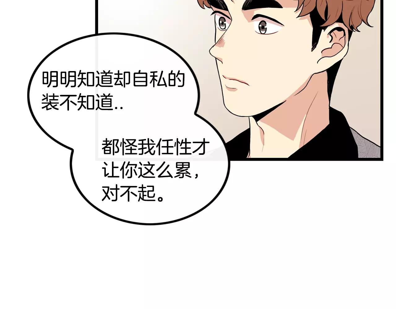 第15话 约会74