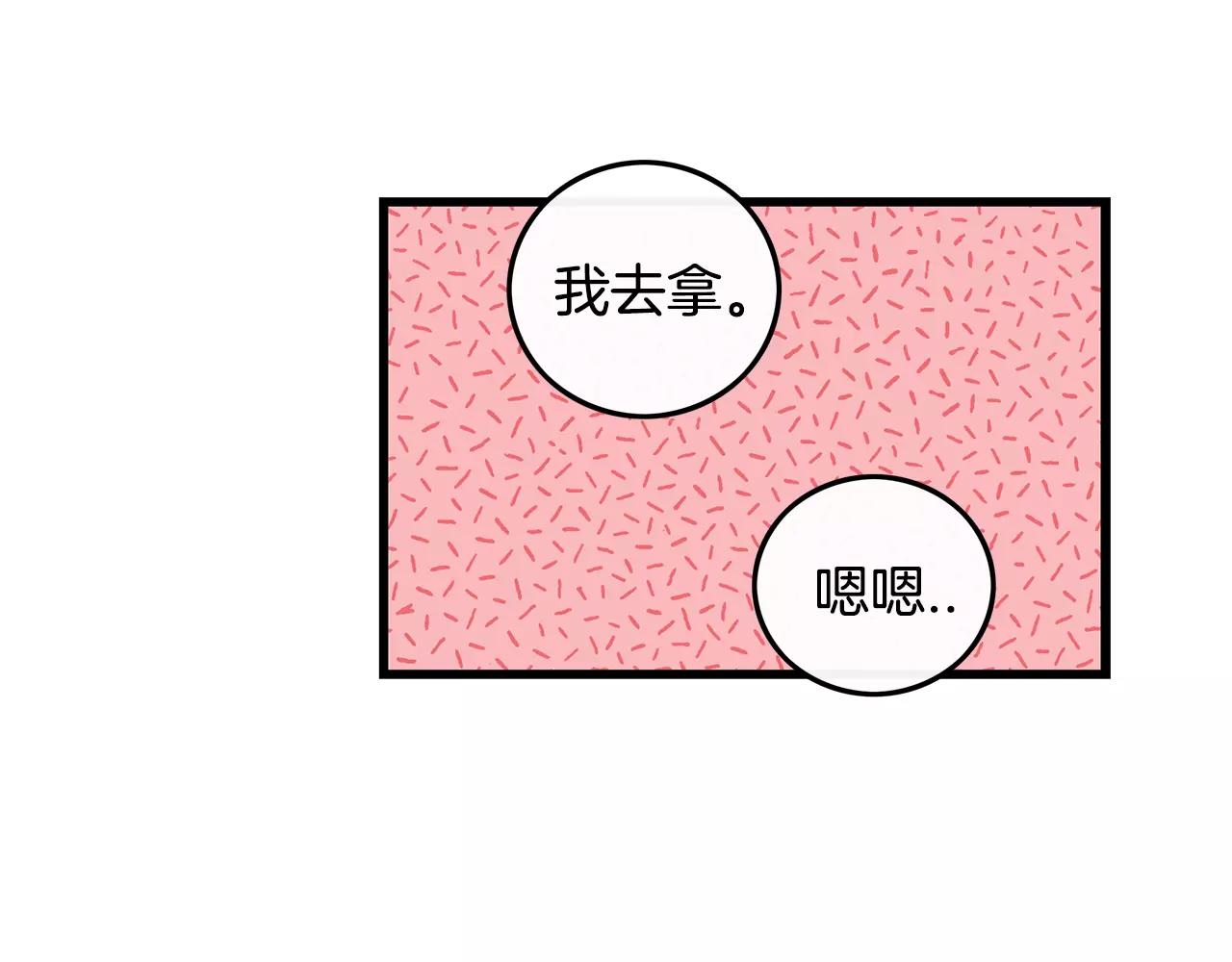 第15话 约会79