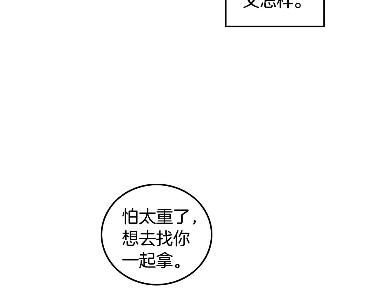 第15话 约会95