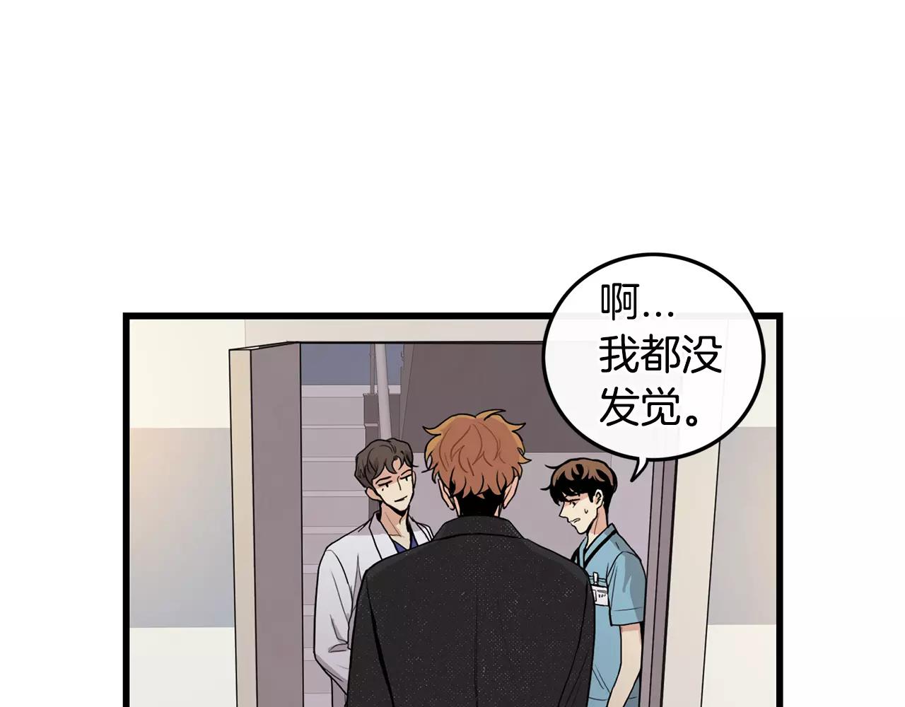 第18话 不会有事的41