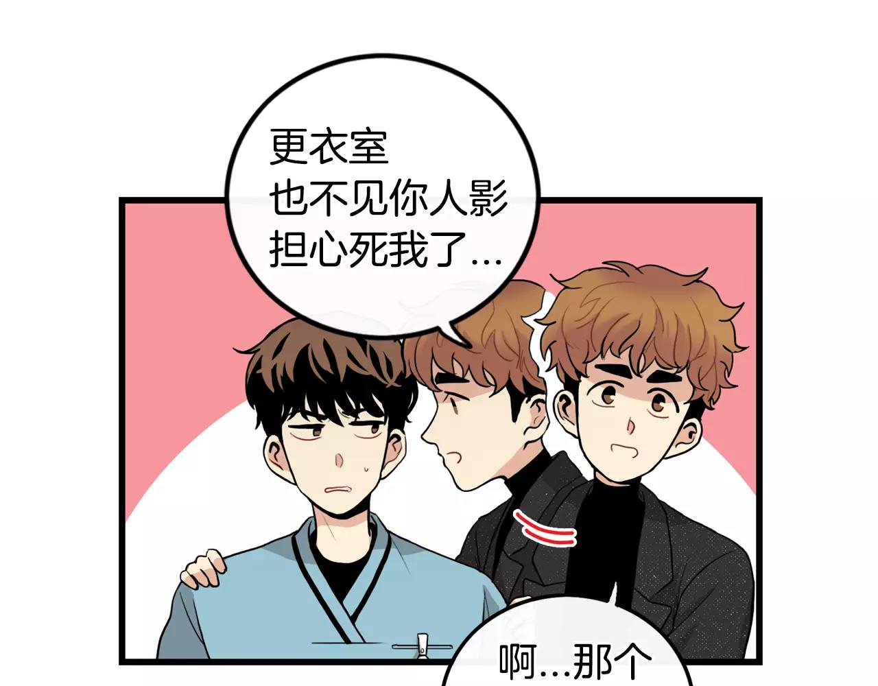 第18话 不会有事的43